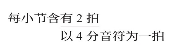 第三编 乐谱的读法 - 图33