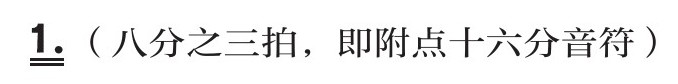 2.口琴的缺点 - 图11