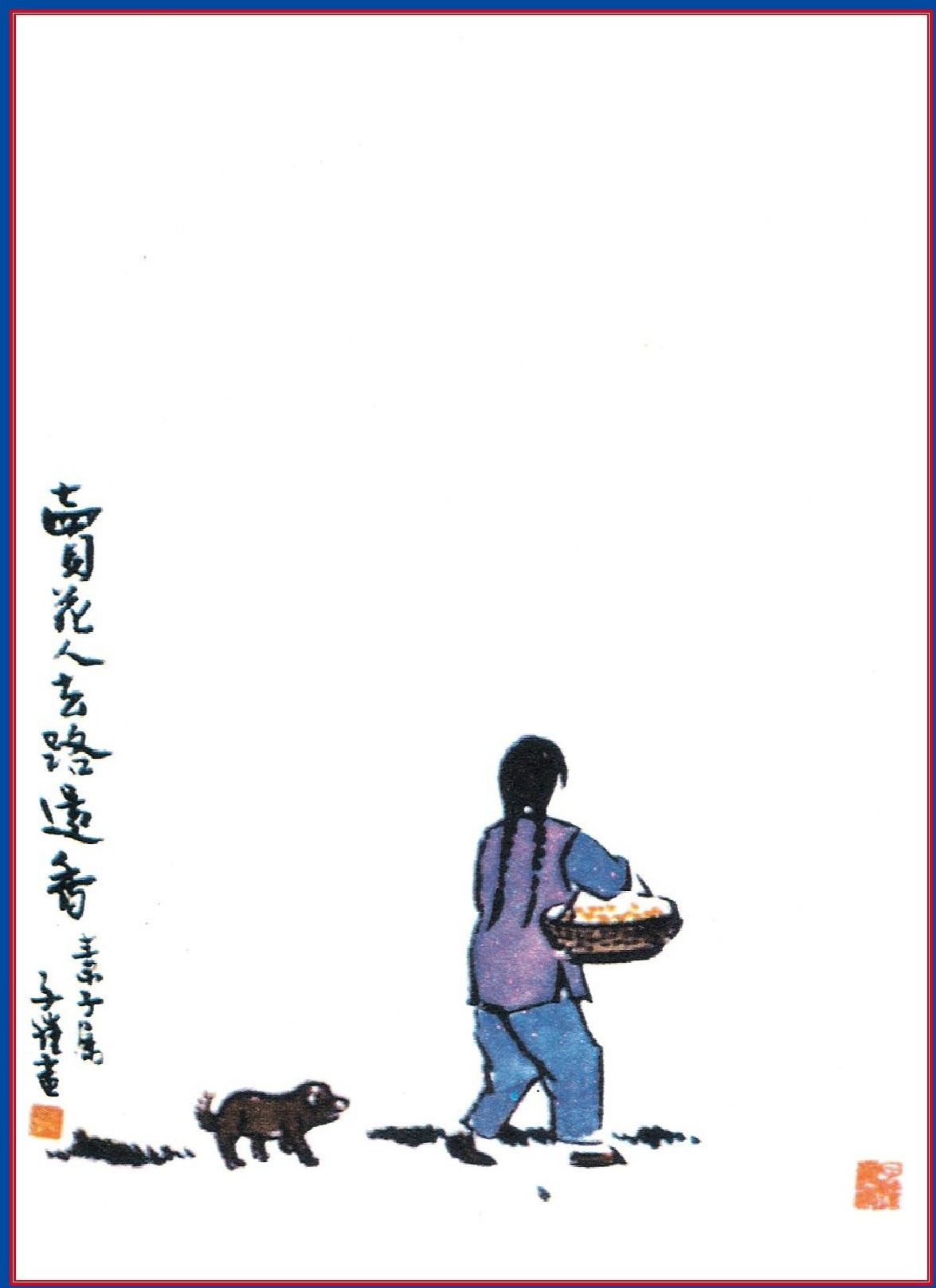 人间世 - 图16