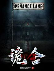 诡舍