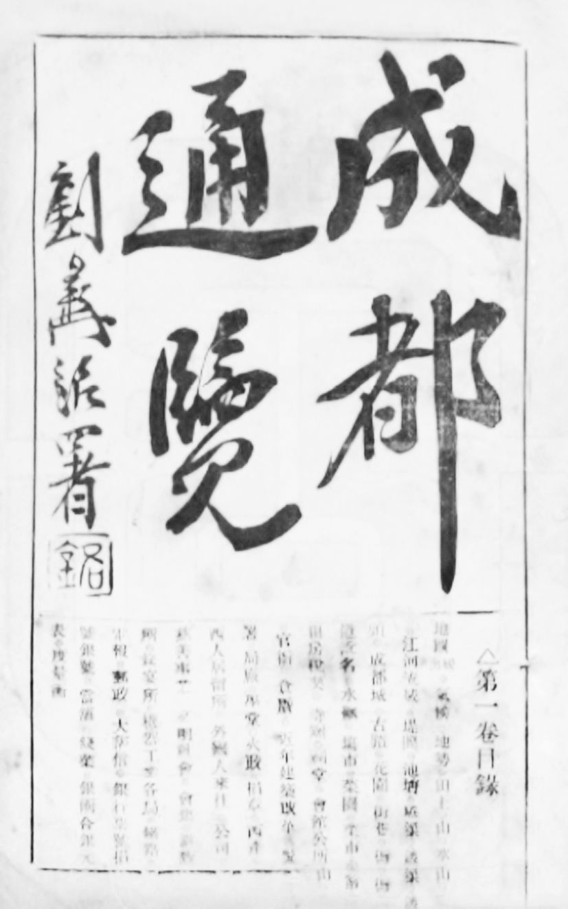 8 20世纪初城市妇女的行为和形象 - 图1
