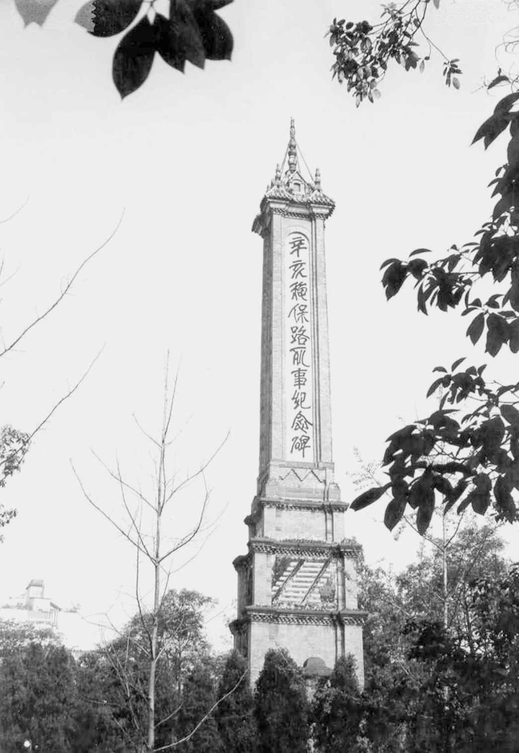 坐在轿子里的路德维希·魏斯，在去领事馆的路上，1912～1913年。 - 图10