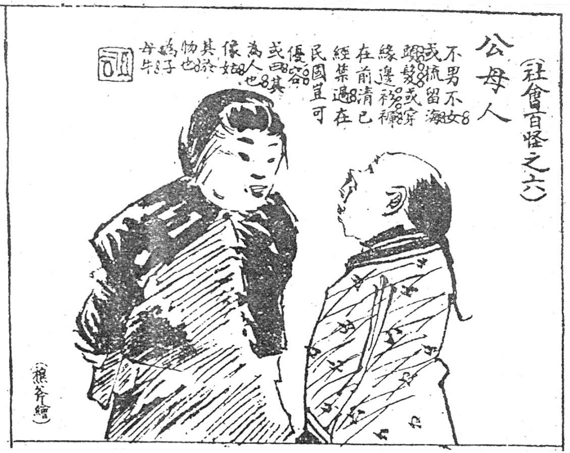 8 20世纪初城市妇女的行为和形象 - 图3