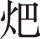 12 小商小贩给城市带来活力 - 图2