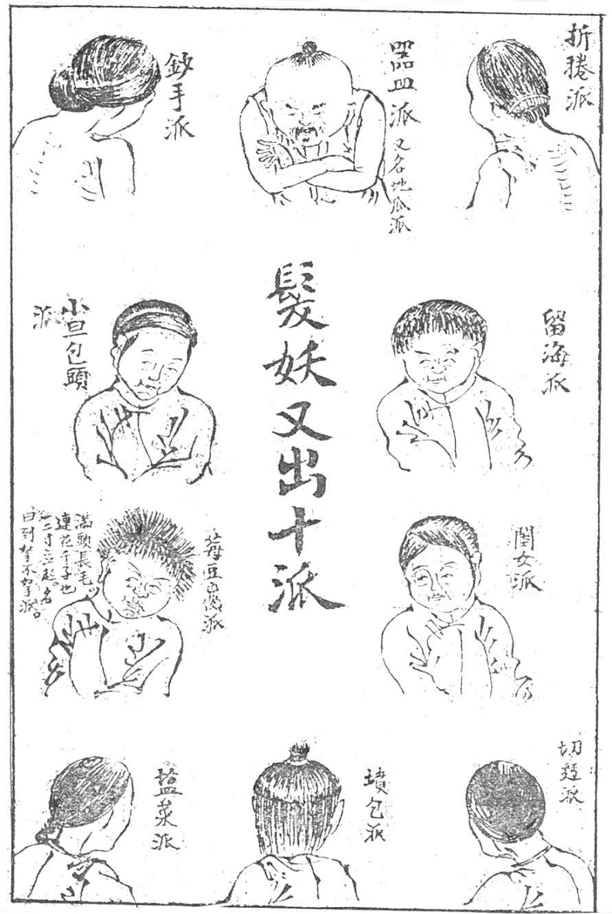 8 20世纪初城市妇女的行为和形象 - 图5