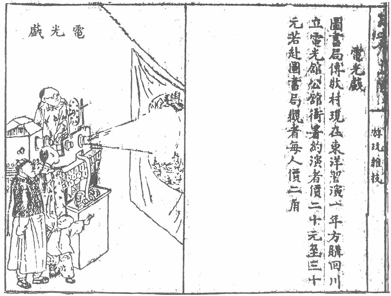 15 改良时代的新娱乐 - 图2