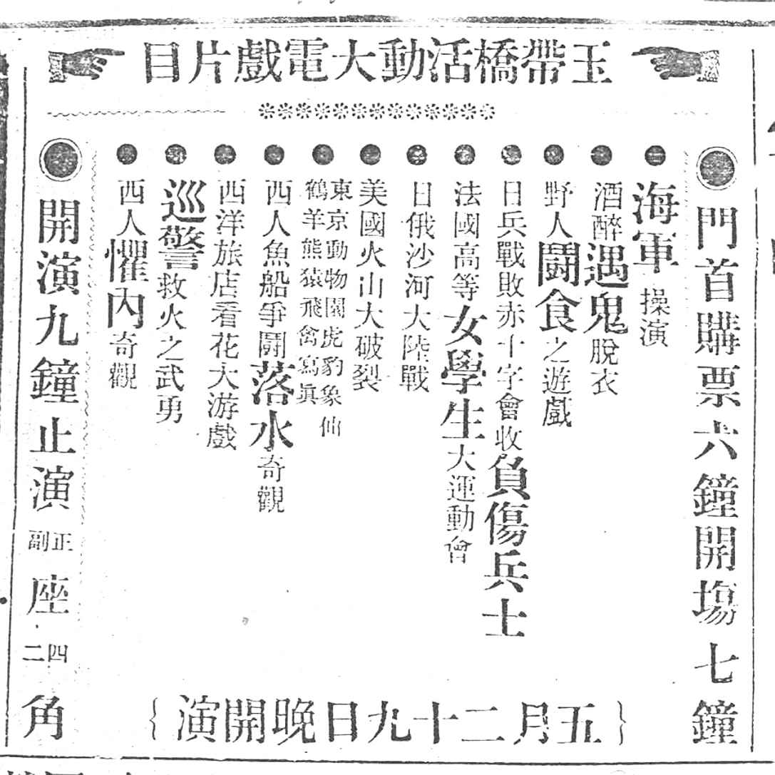 15 改良时代的新娱乐 - 图3