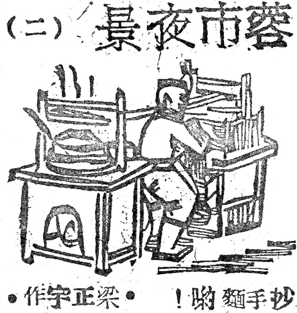 12 小商小贩给城市带来活力 - 图4