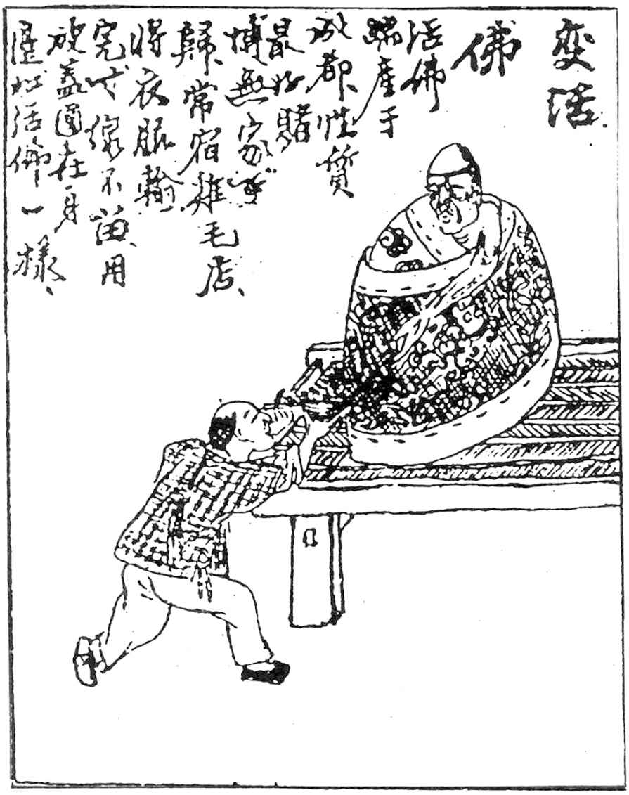 19 在成都，打麻将曾经是犯罪 - 图2