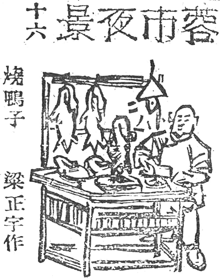 12 小商小贩给城市带来活力 - 图7