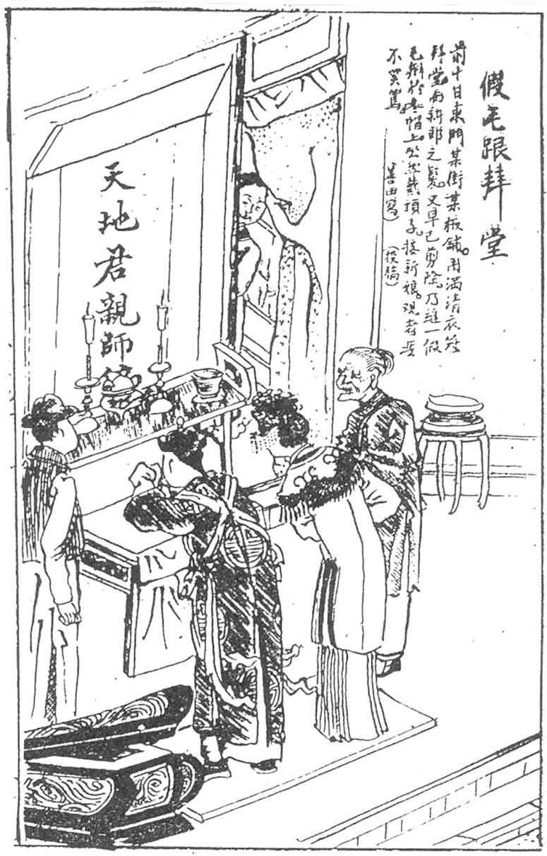 27 为什么人民对革命不满？ - 图1