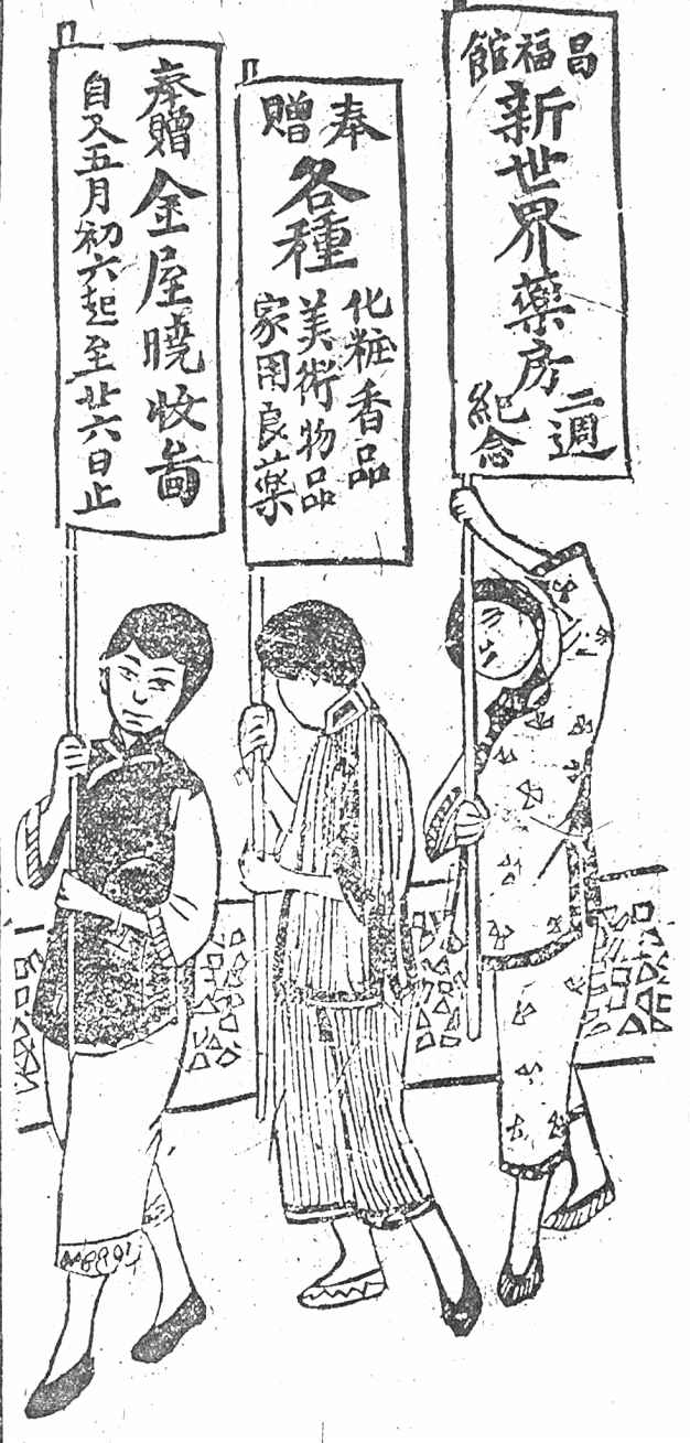 16 西方物质文化的传入改变了日常生活 - 图3