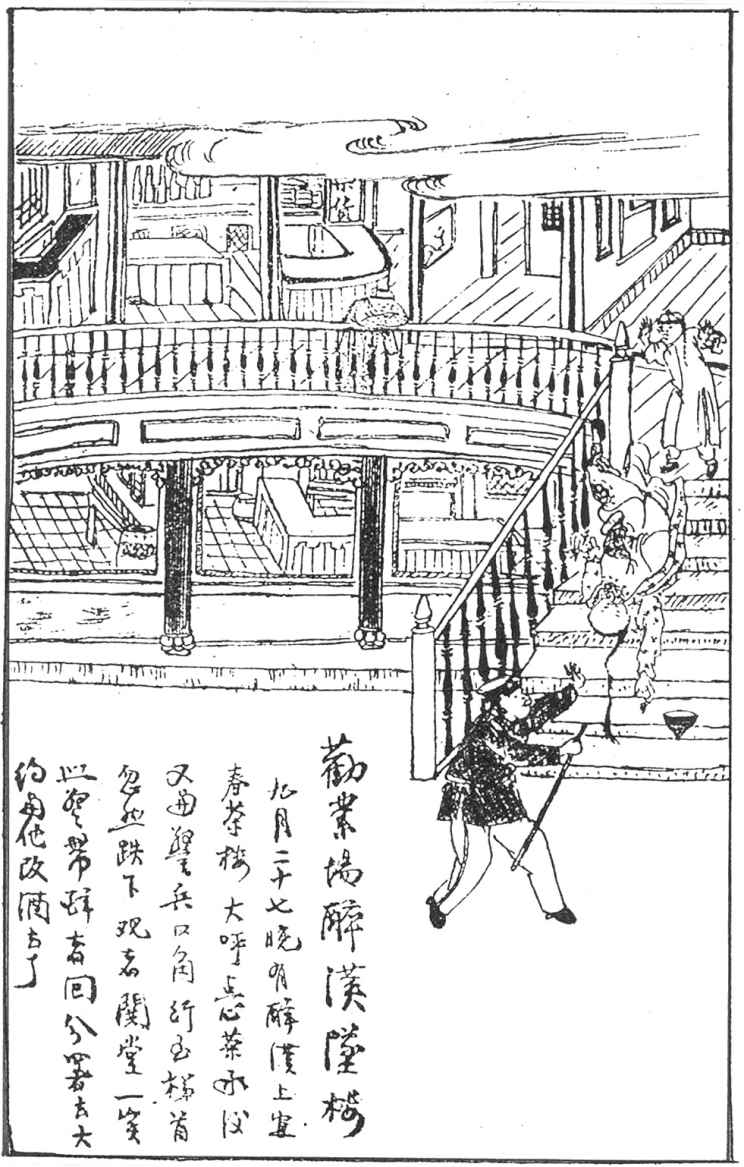 22 清末民初的性骚扰与流氓罪 - 图3