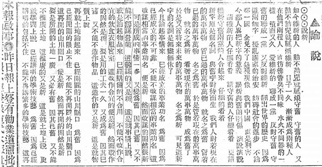 13 新旧交错的“改良时代” - 图1