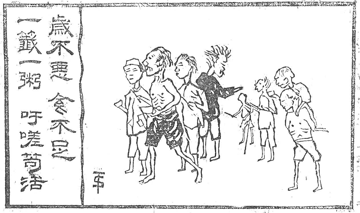 5 让穷人有一条生路 - 图1
