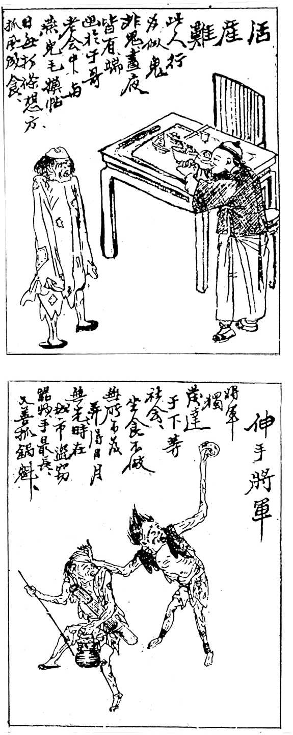5 让穷人有一条生路 - 图2
