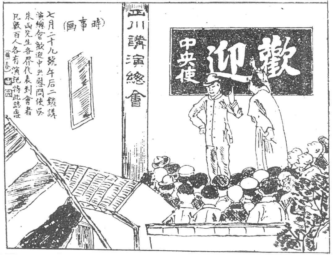 27 为什么人民对革命不满？ - 图7