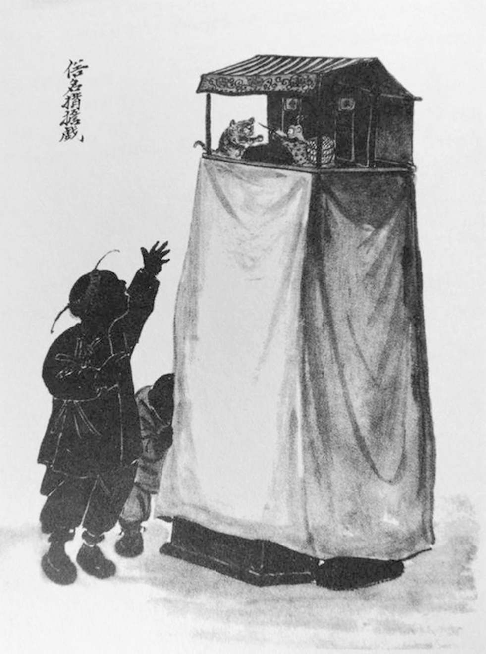 7 老成都的街头娱乐活动 - 图1