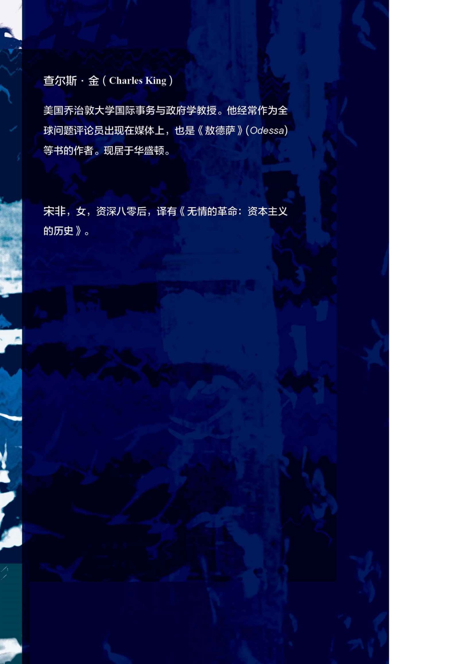查尔斯·金 - 图1