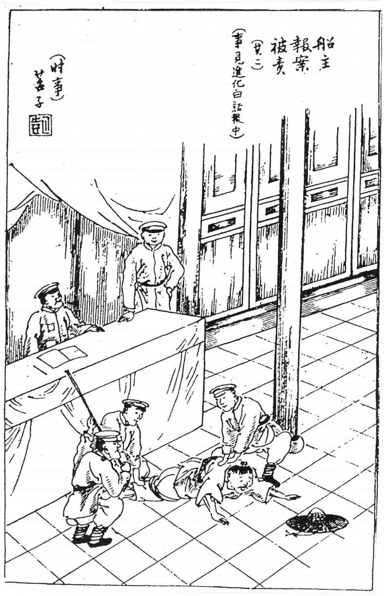 17 警察的出现 - 图5