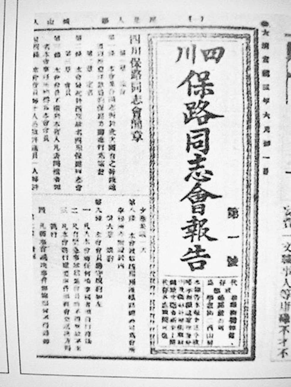 25 下层民众的革命 - 图1
