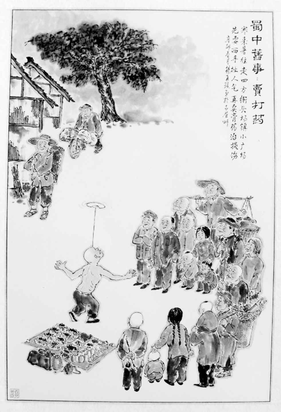 21 人们是怎样失去自由自在的城市生活的？ - 图2