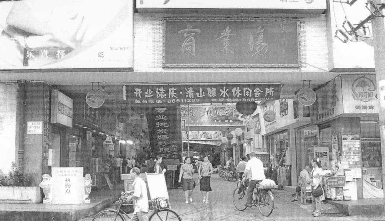14 20世纪初的城市“现代文明” - 图2