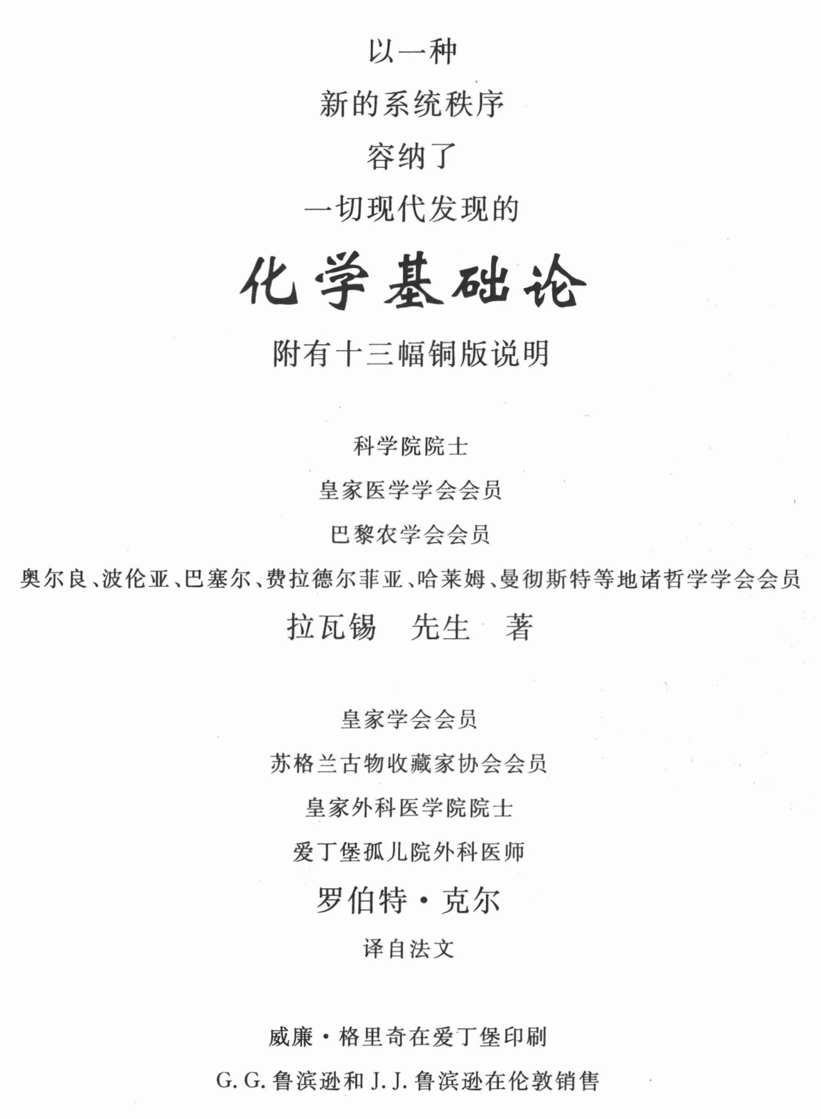 汉译者前言
Chinese Version Preface - 图3