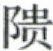 天演论下 - 图7