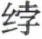 天演论下 - 图18
