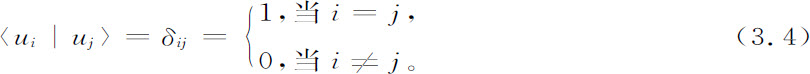 第3章　量子力学 - 图4