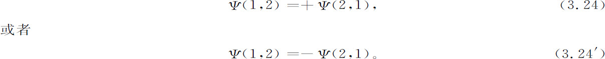 第3章　量子力学 - 图36