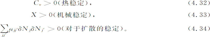 第4章　热力学 - 图40