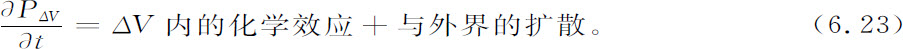 第6章　非平衡涨落 - 图31