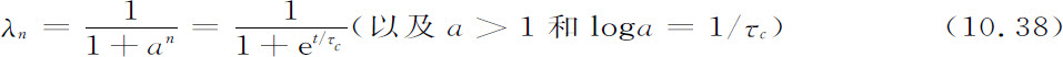 第10章　不可逆性与时空结构
(1) - 图57
