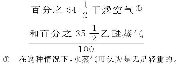 第二卷第一部分 - 图29