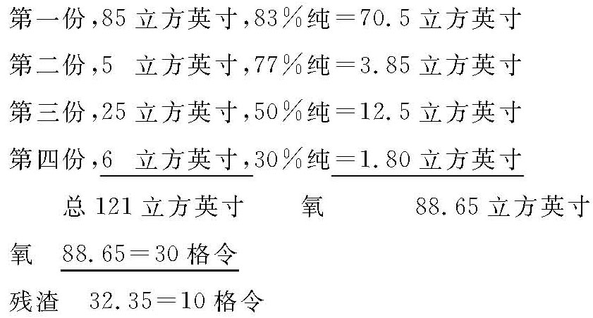 第二卷第一部分 - 图44