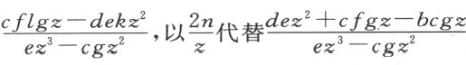 第2章　曲线的性质 - 图16