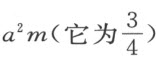 第2章　曲线的性质 - 图65