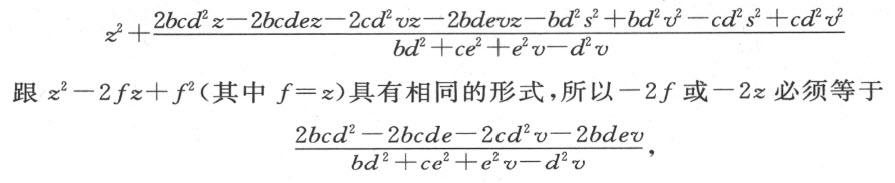 第2章　曲线的性质 - 图104