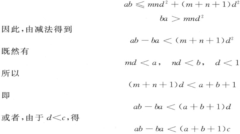 第六章　巴斯噶定理 - 图5