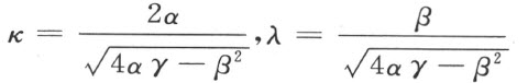 附录Ⅲ　鲍雅义-罗巴切夫斯基几何的新基础 - 图64