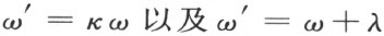 附录Ⅲ　鲍雅义-罗巴切夫斯基几何的新基础 - 图67