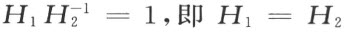 附录Ⅳ　几何学基础
（1） - 图108