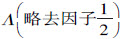 7. 关于统一场论
 
[1] - 图4
