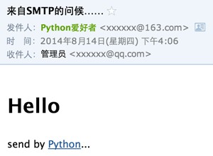 SMTP发送邮件 - 图3