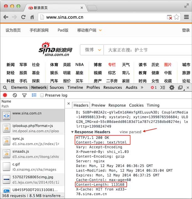 HTTP协议简介 - 图4