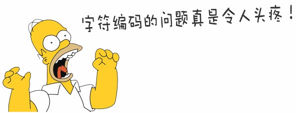 字符串和编码 - 图1
