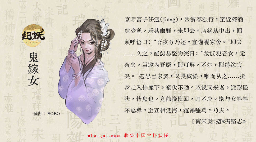 第四十三谭 春夜游 - 图1