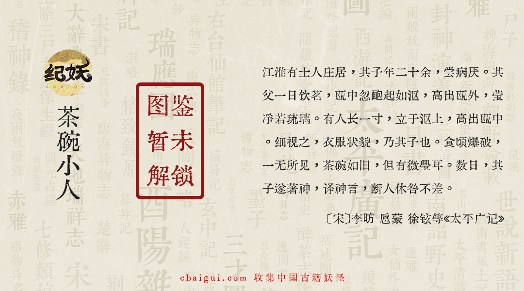 第三十八谭 寻仙来 - 图1